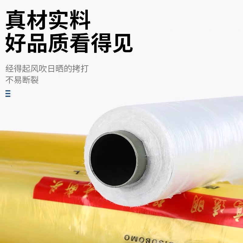 乌兰察布市农用薄膜工程膜 - 方案